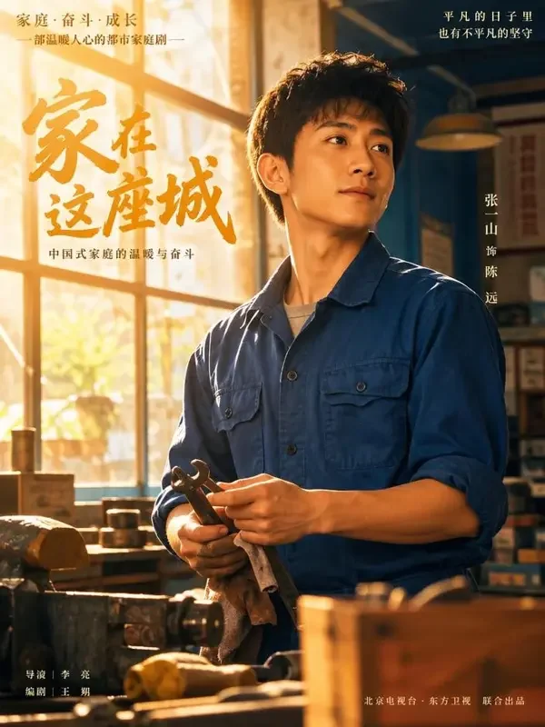 变废为宝：大佬哥哥们抢着捡垃圾第二季封面